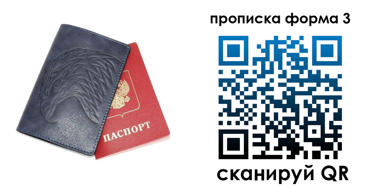 временная прописка в Алдане