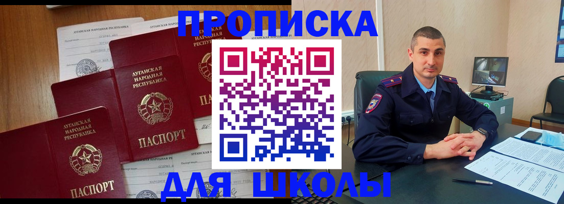 временная регистрация купить в Алдане