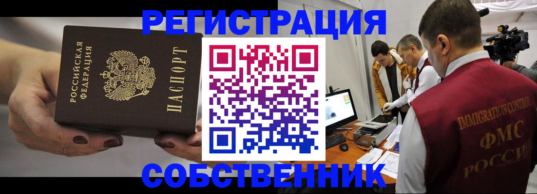 временная регистрация адрес в Алдане