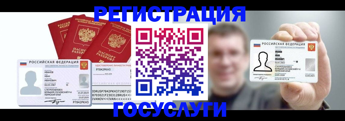 временная регистрация адрес в Алдане