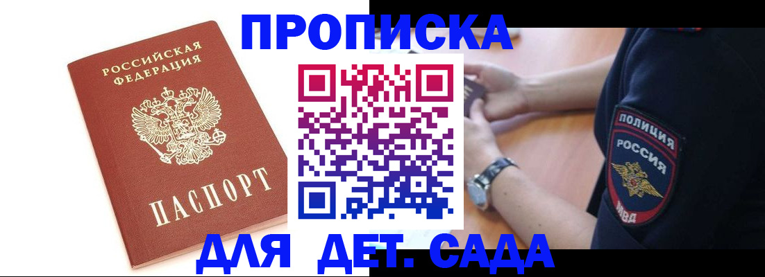 прописка иностранных граждан в Алдане